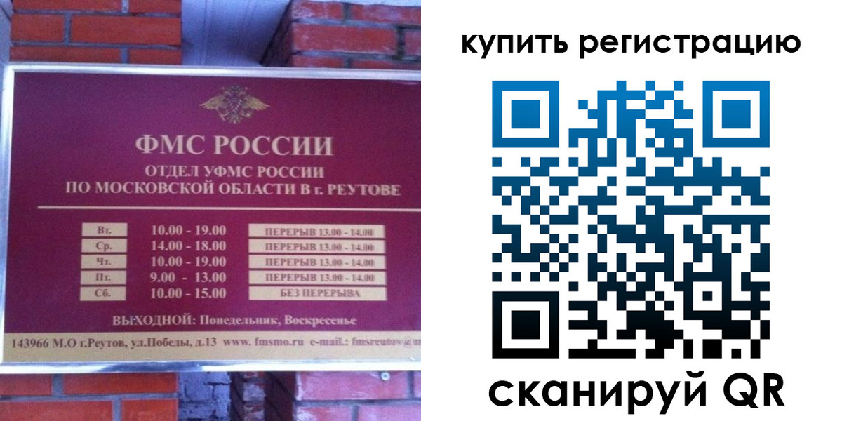 где прописаться в Балашове