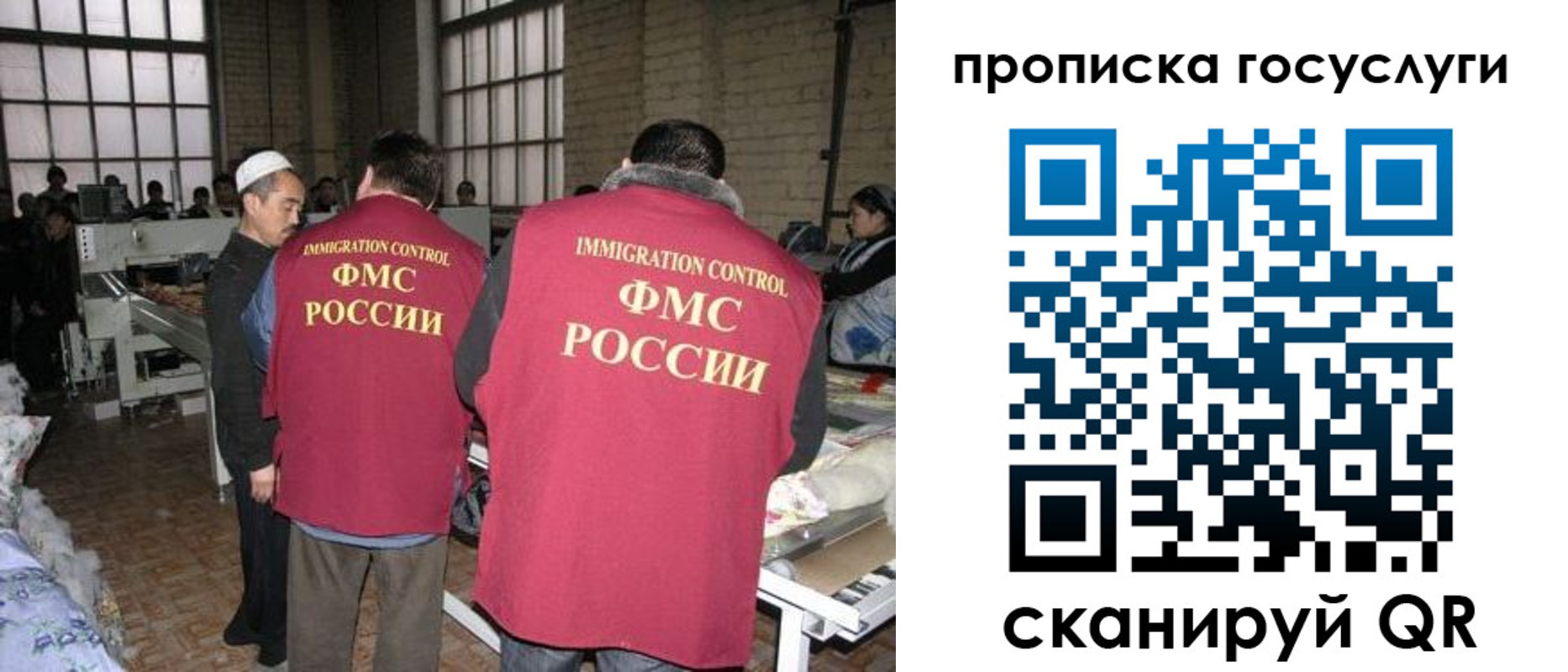 временная регистрация гарантия в Балашове