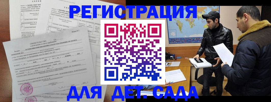 прописка для кредита в Балашове