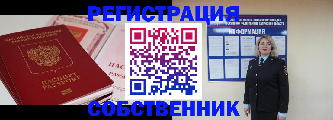 временная регистрация 2025 в Балашове