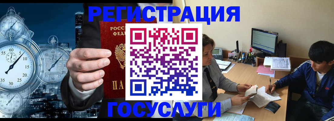 временная прописка в Балашове